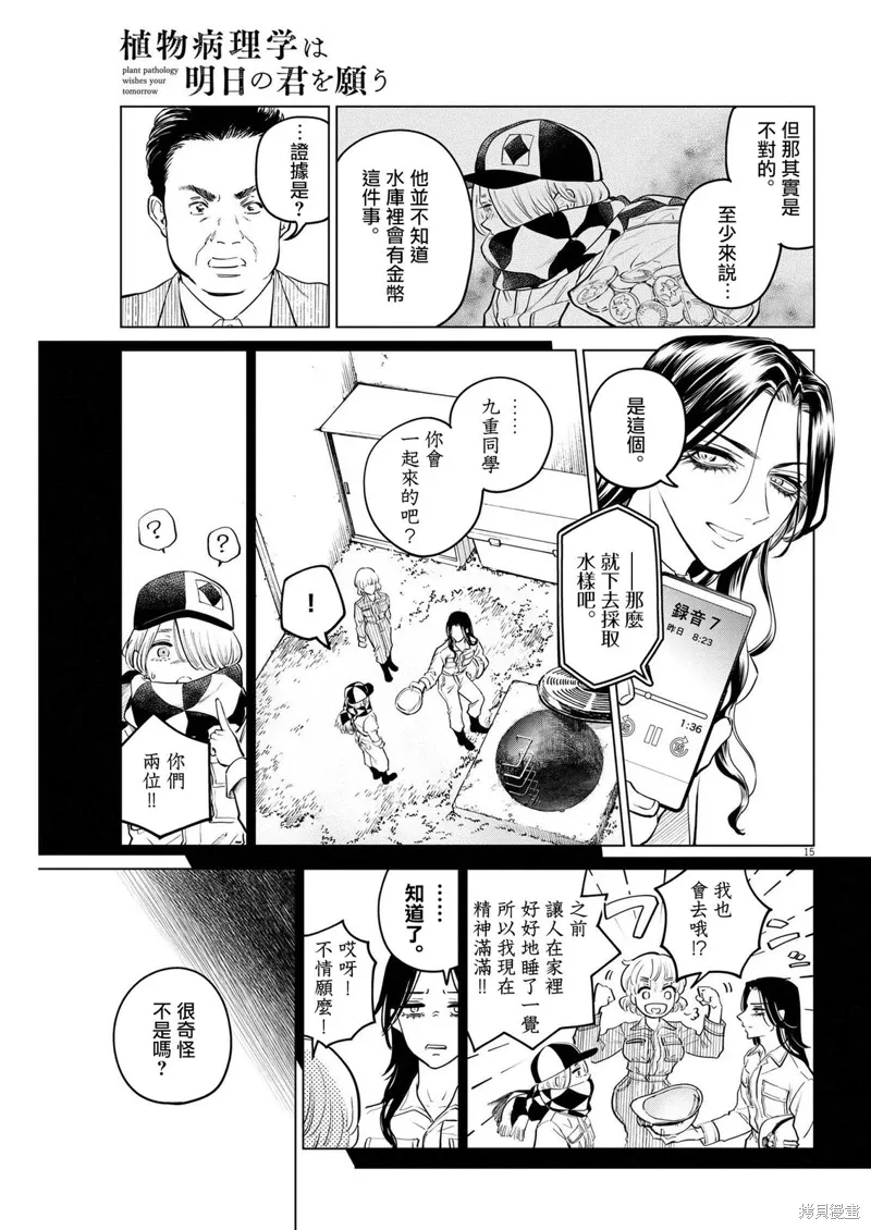 第05话 第14页