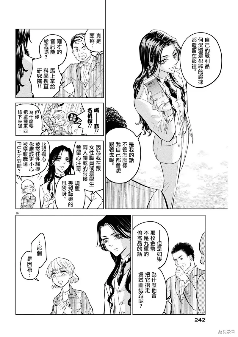 第05话 第15页