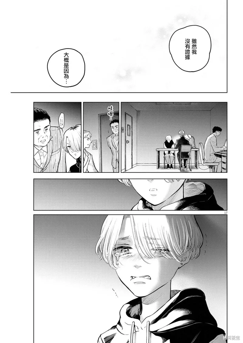 第05话 第16页