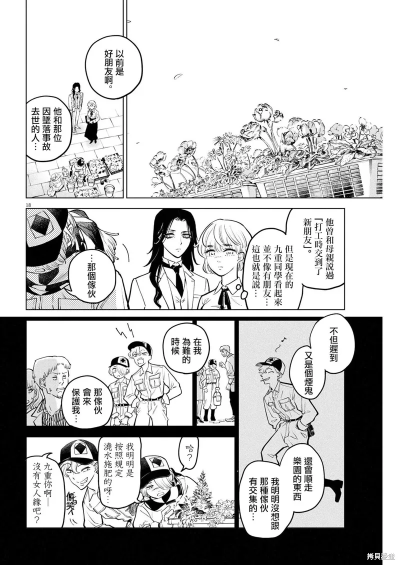 第05话 第17页