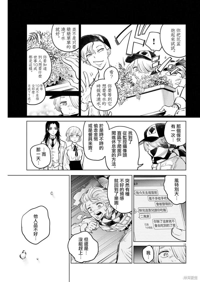 第05话 第18页