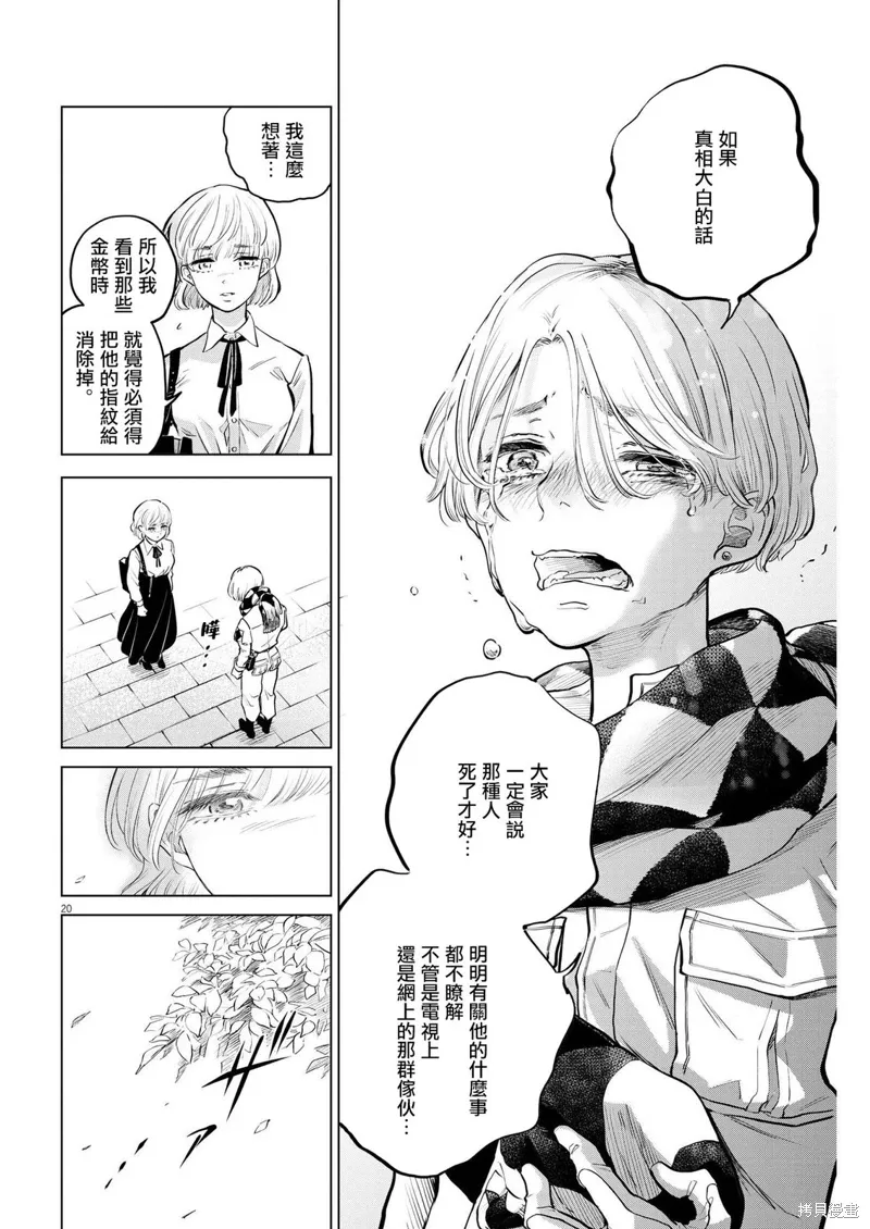第05话 第19页