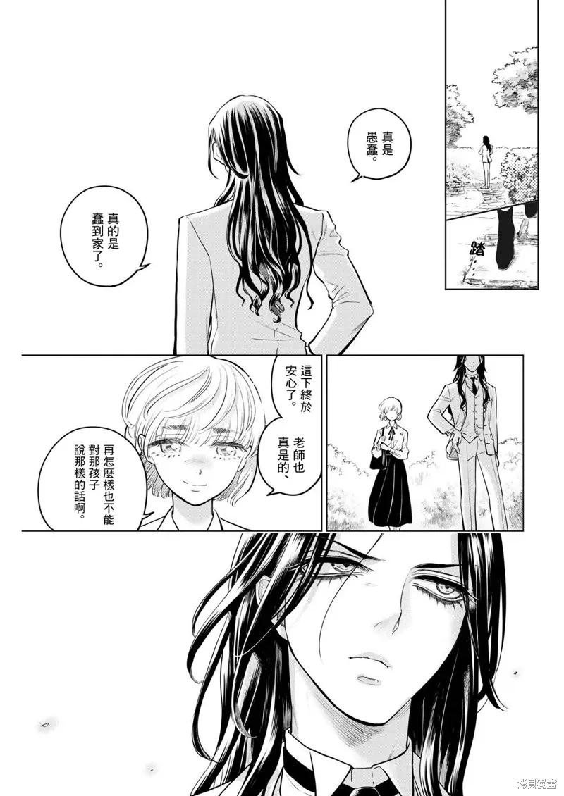 第05话 第20页