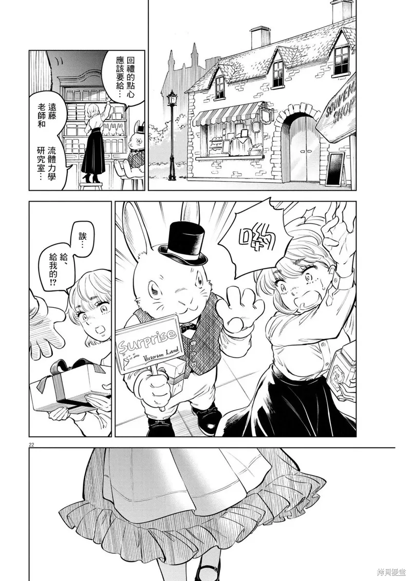第05话 第21页