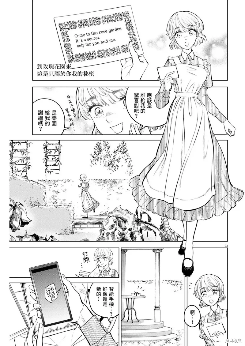 第05话 第22页
