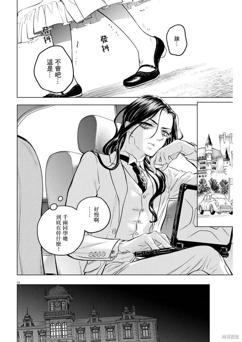 第05话 第23页