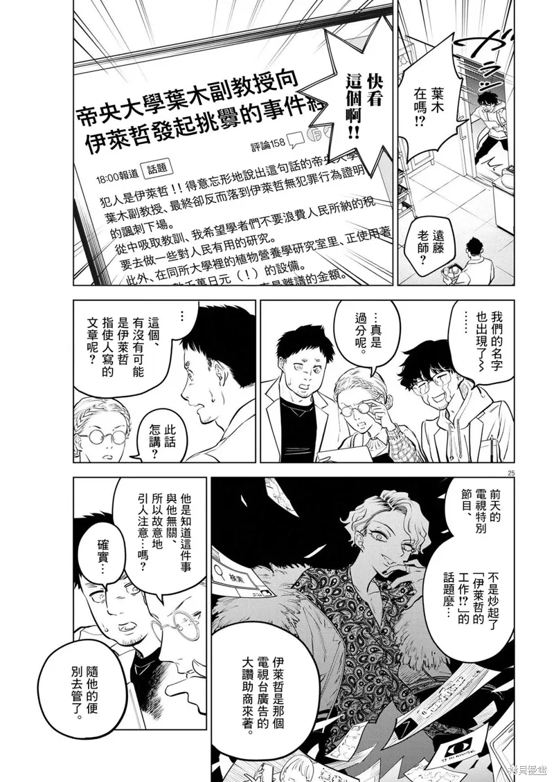 第05话 第24页