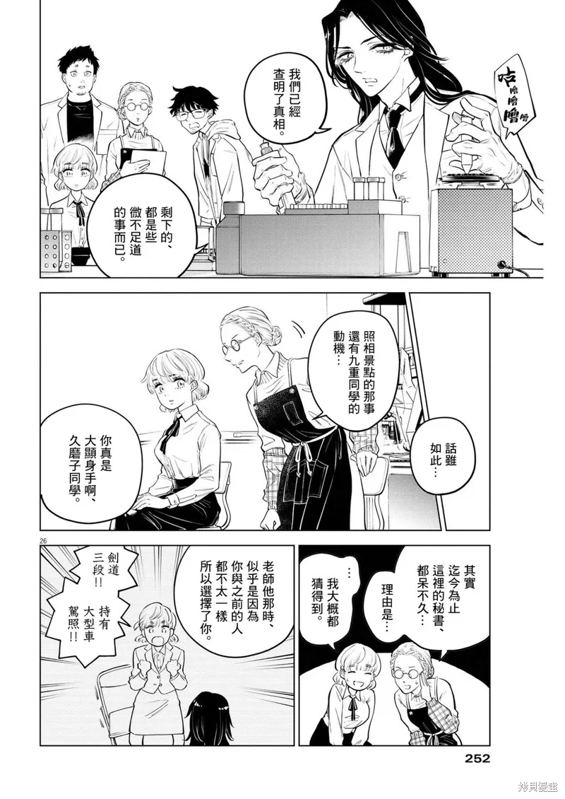 第05话 第25页