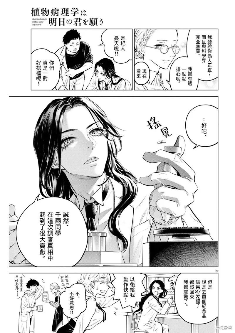 第05话 第26页