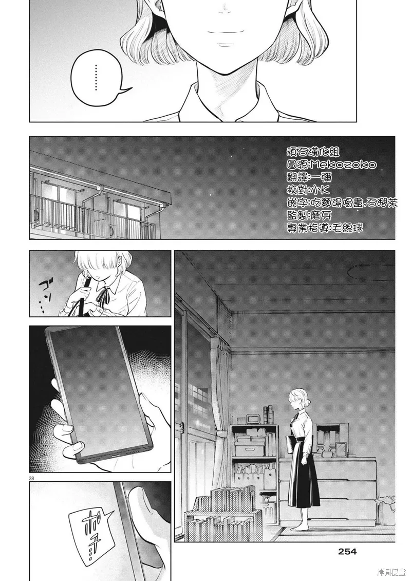 第05话 第27页