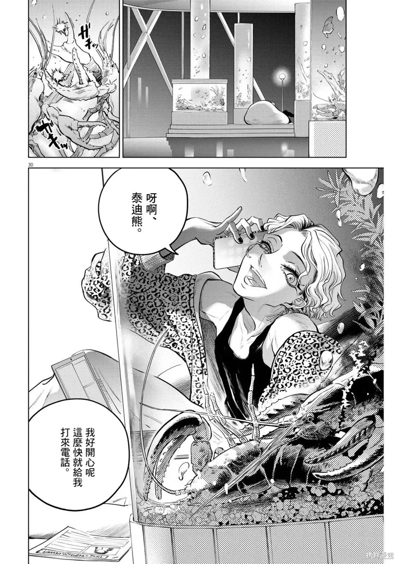 第05话 第29页