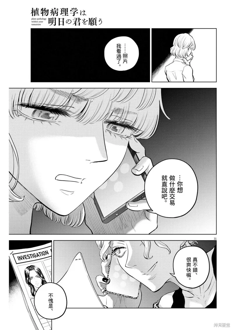 第05话 第30页