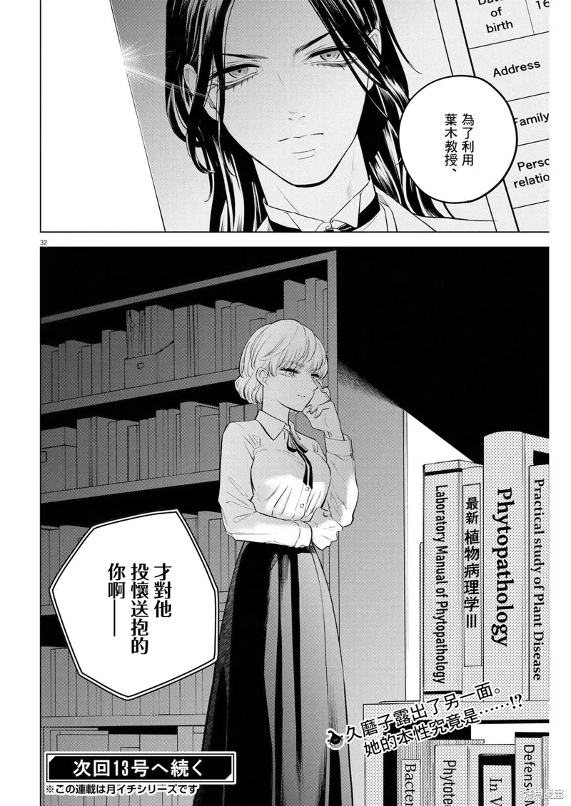 第05话 第31页