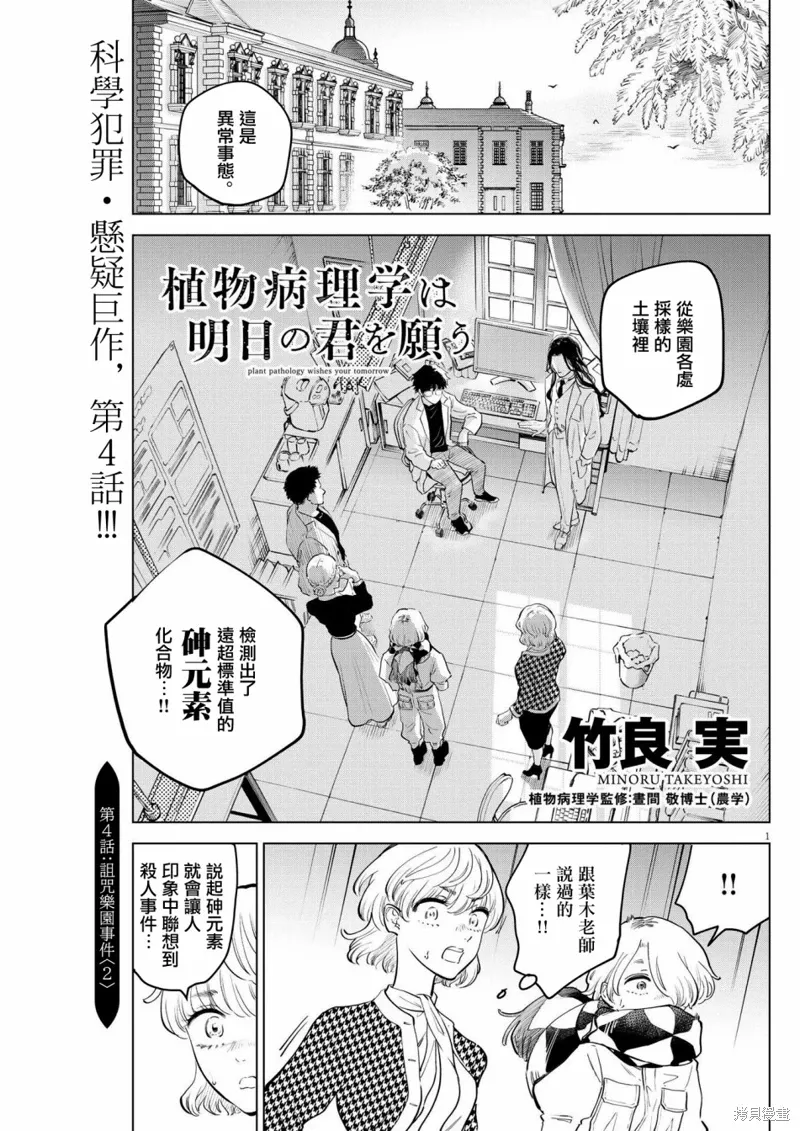 第04话 第1页