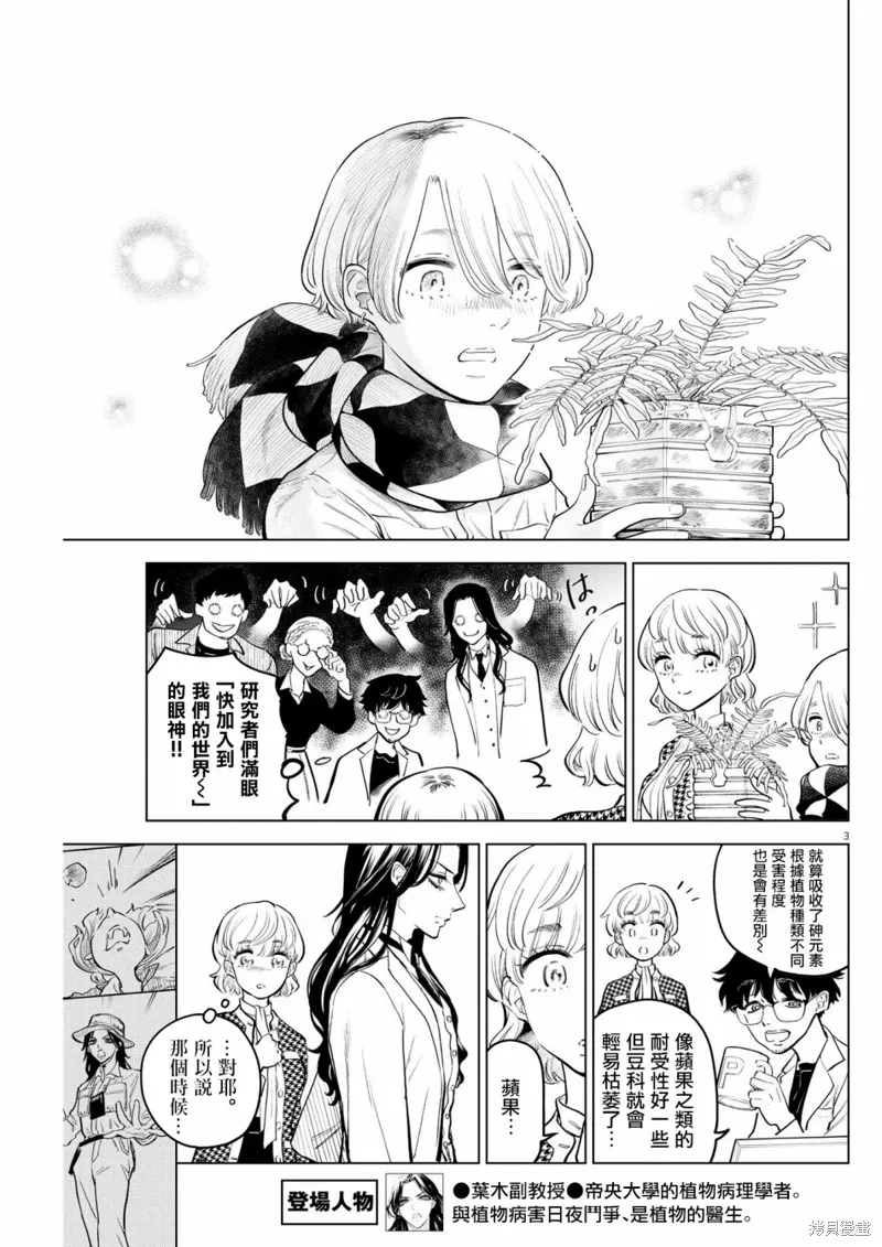 第04话 第3页