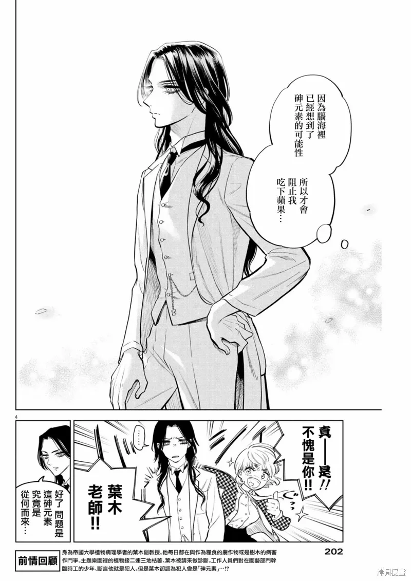 第04话 第4页