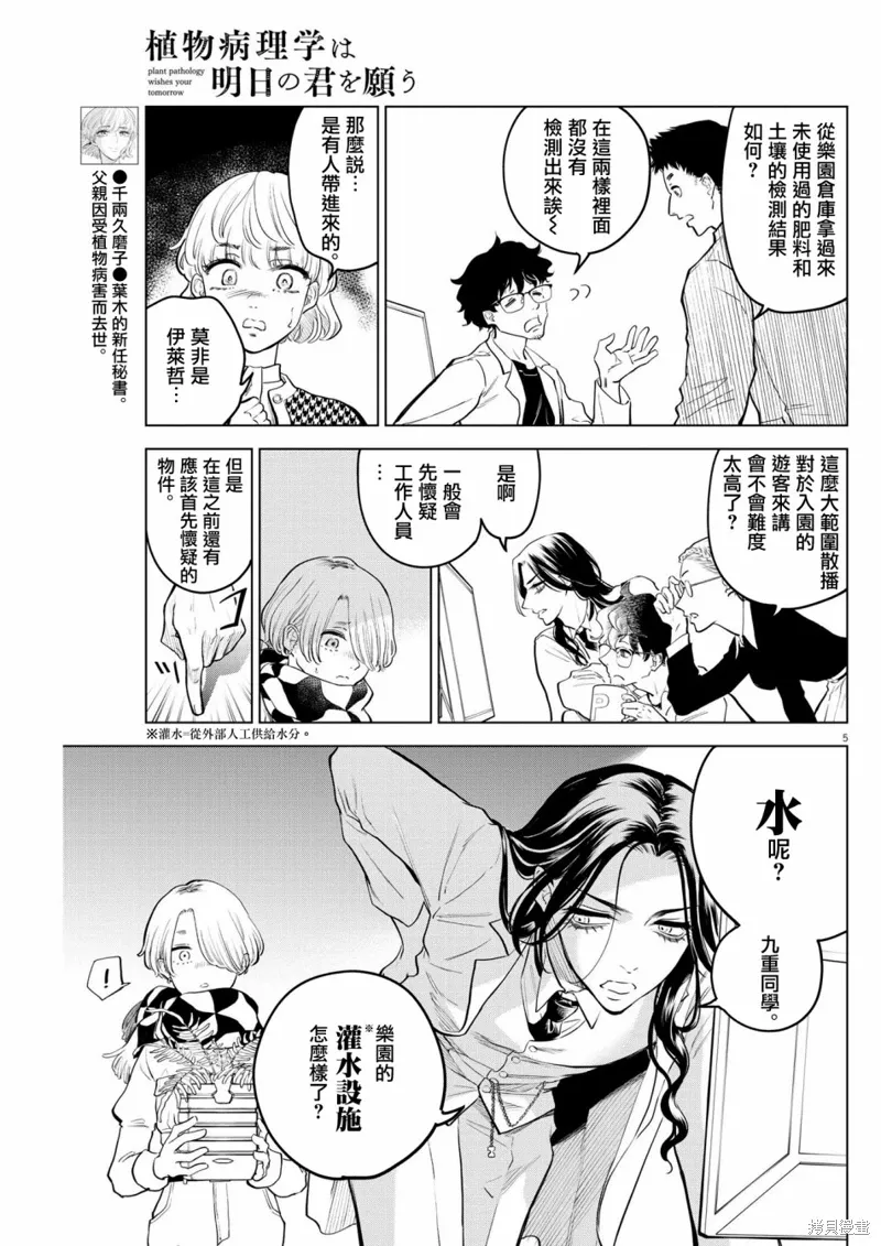 第04话 第5页