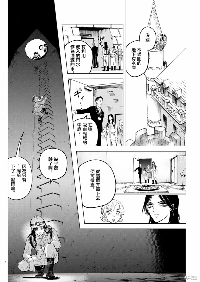 第04话 第6页