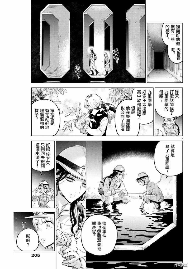 第04话 第7页
