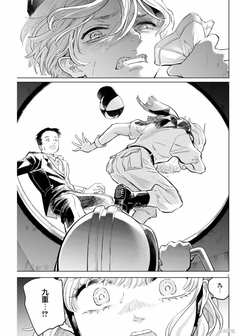 第04话 第9页