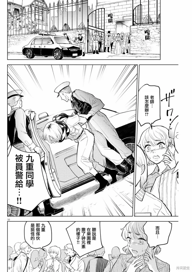 第04话 第10页