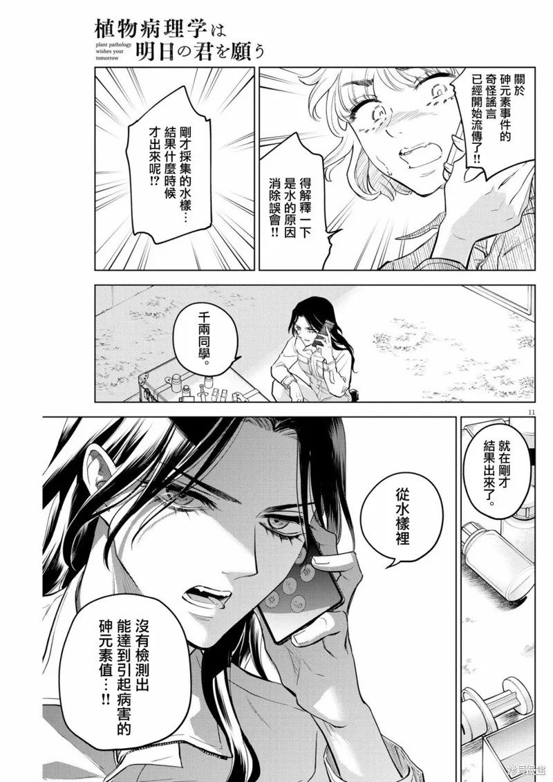 第04话 第11页