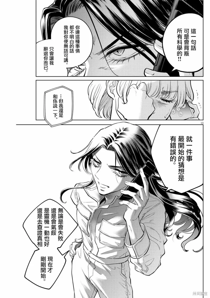 第04话 第13页
