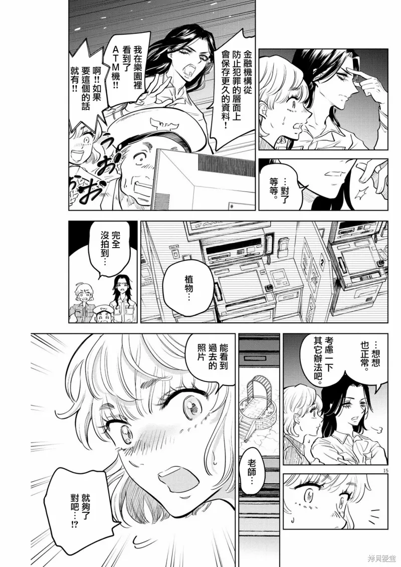 第04话 第15页