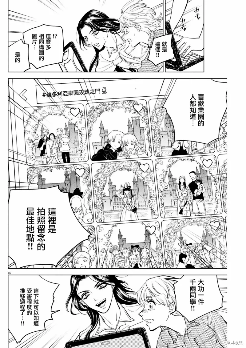 第04话 第16页