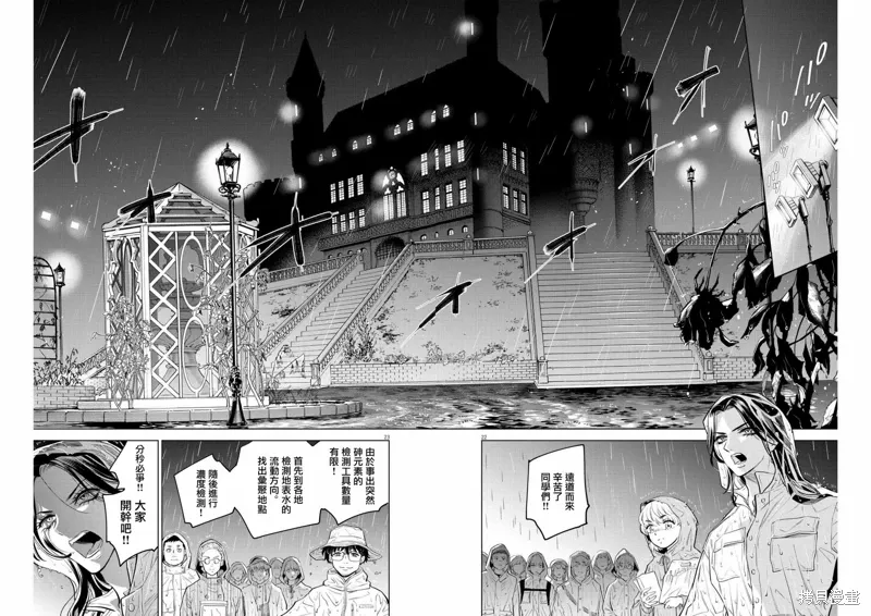 第04话 第22页