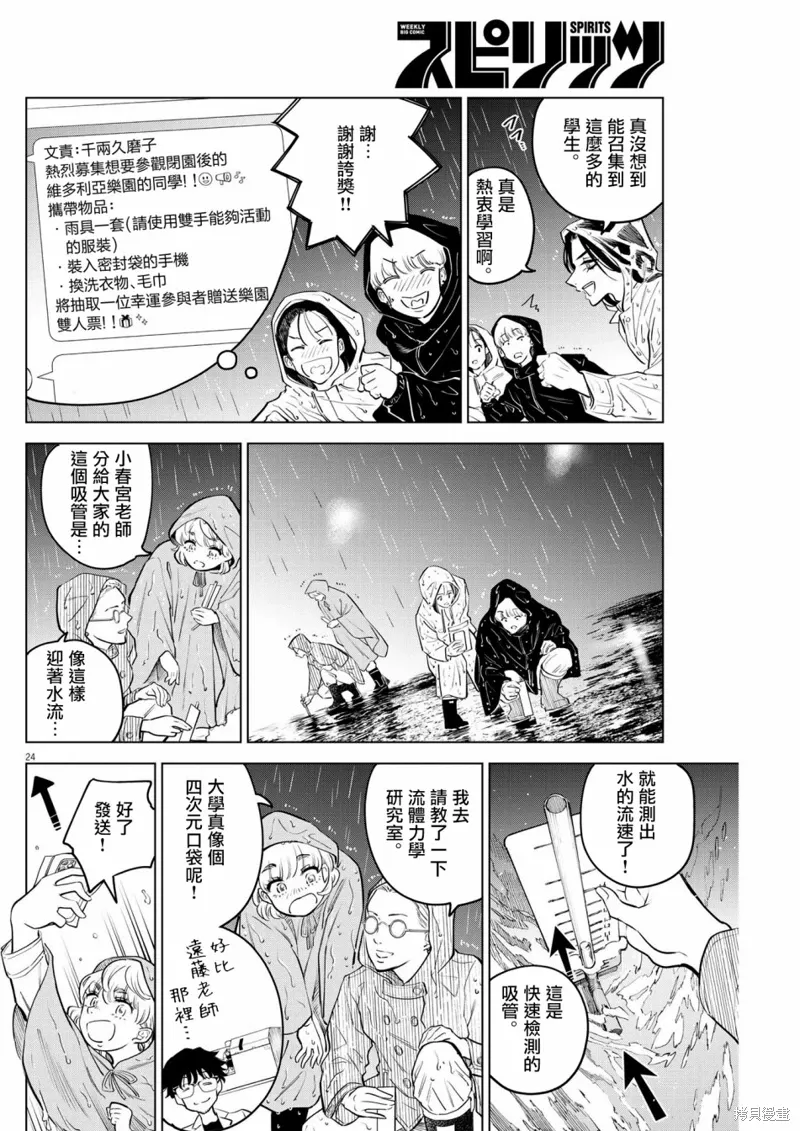 第04话 第23页