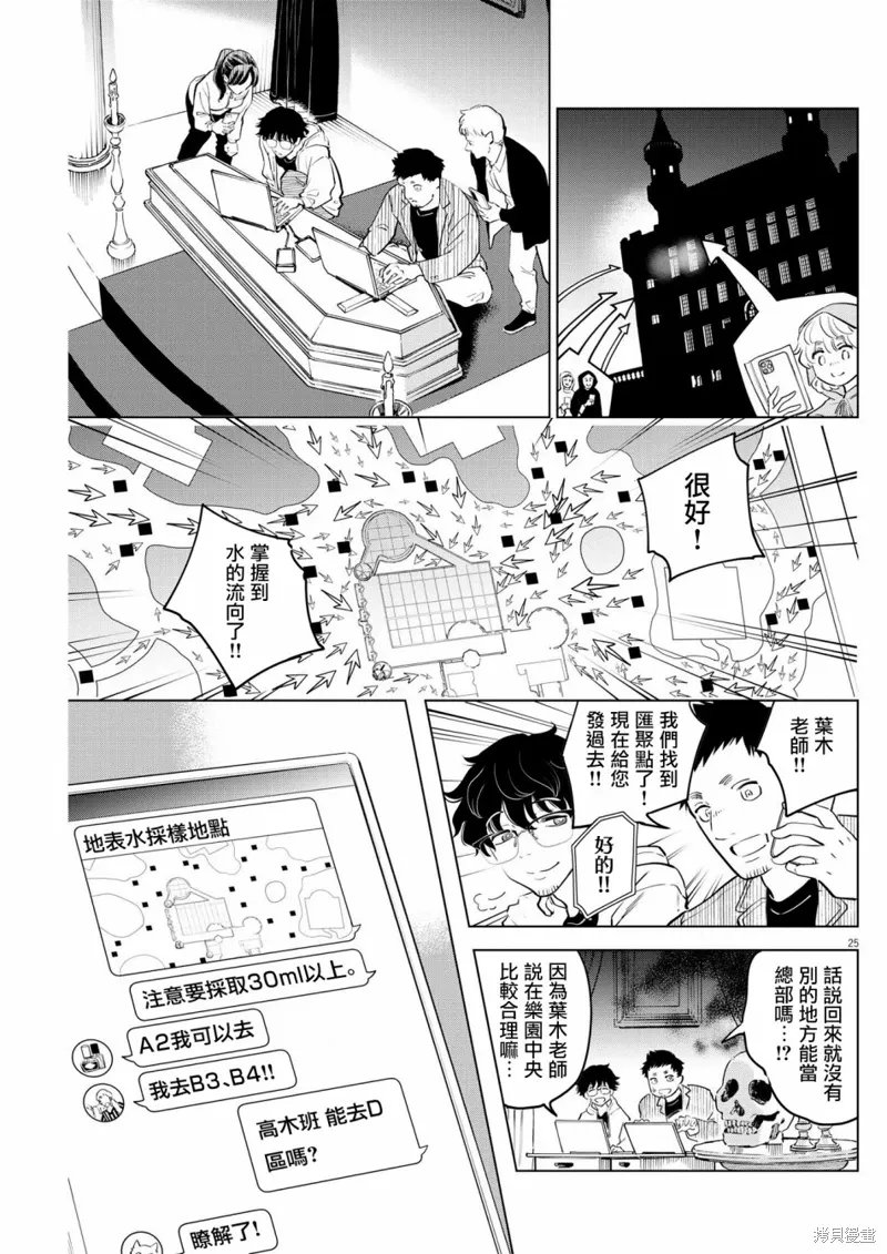 第04话 第24页