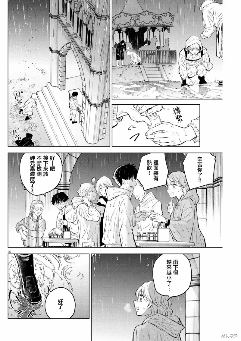 第04话 第25页
