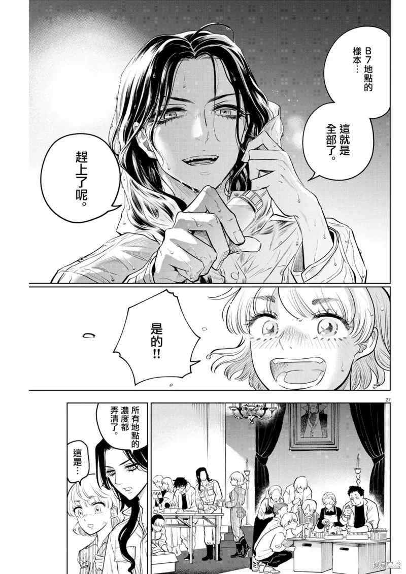 第04话 第26页