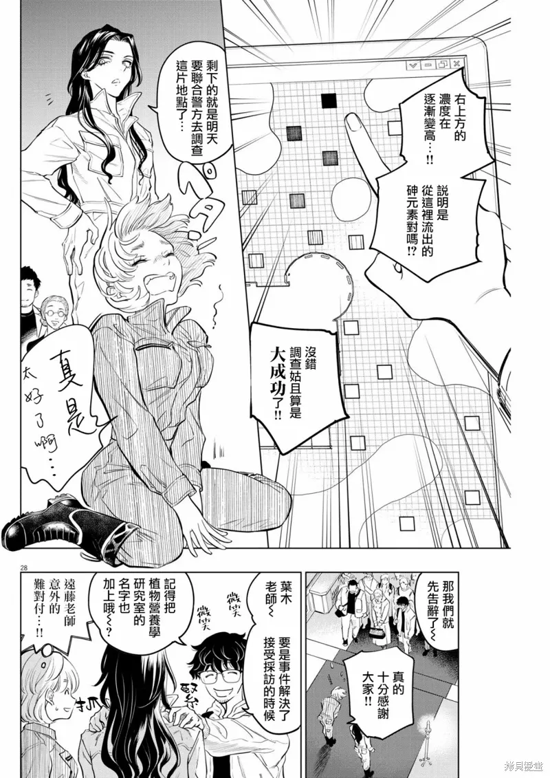 第04话 第27页
