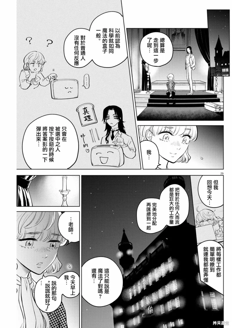 第04话 第28页