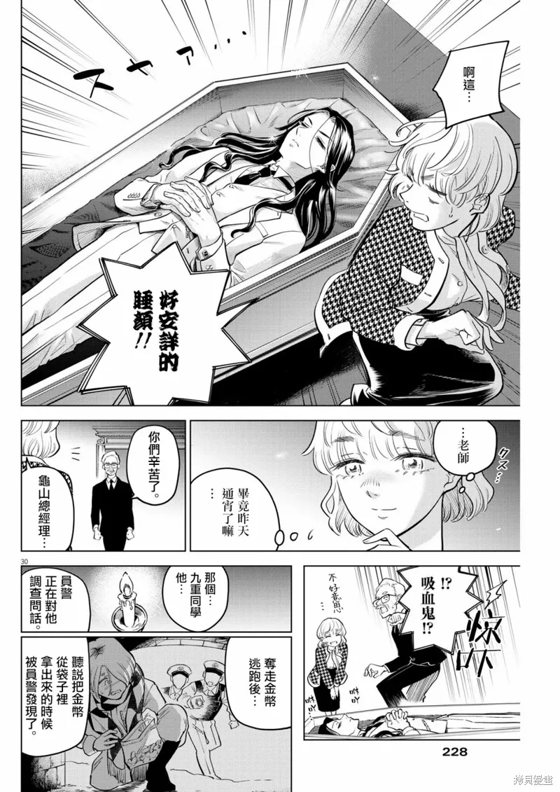 第04话 第29页
