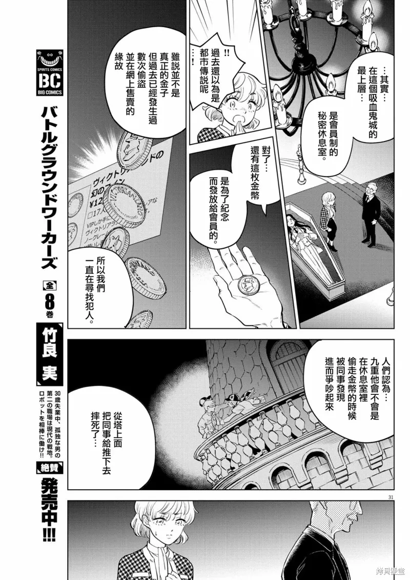 第04话 第30页