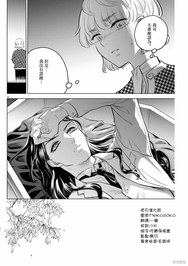 第04话 第31页