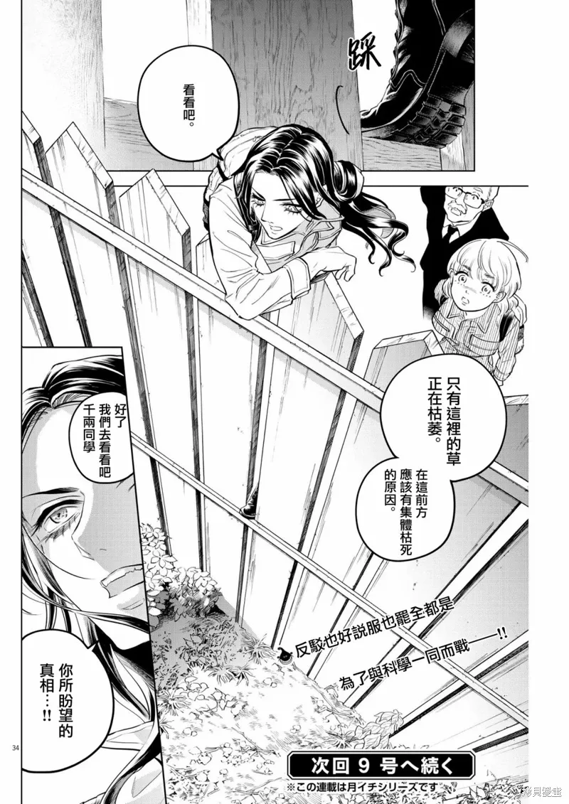 第04话 第33页