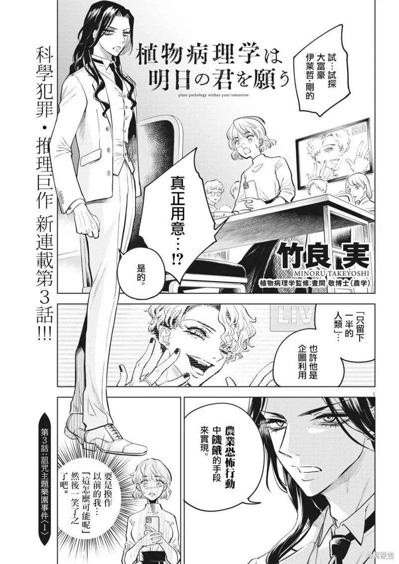 第03话 第1页