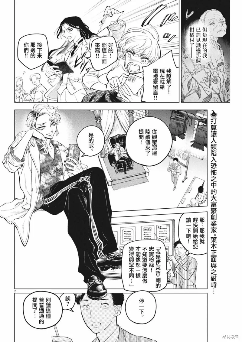 第03话 第2页