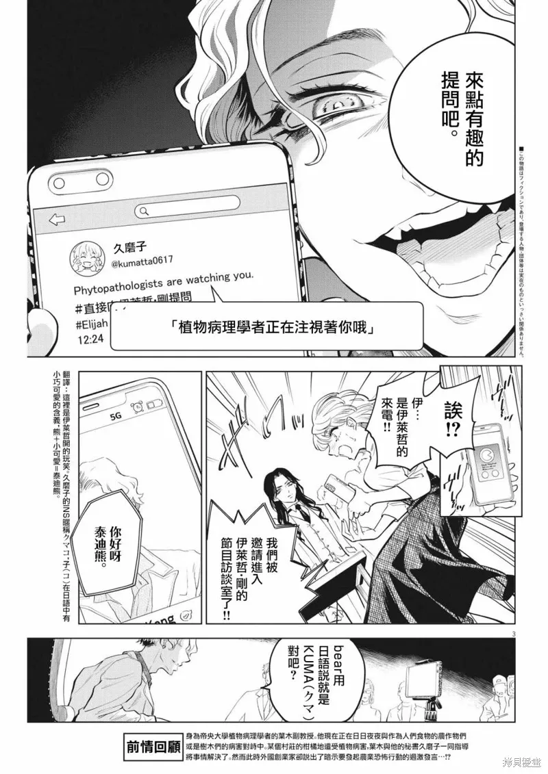 第03话 第3页