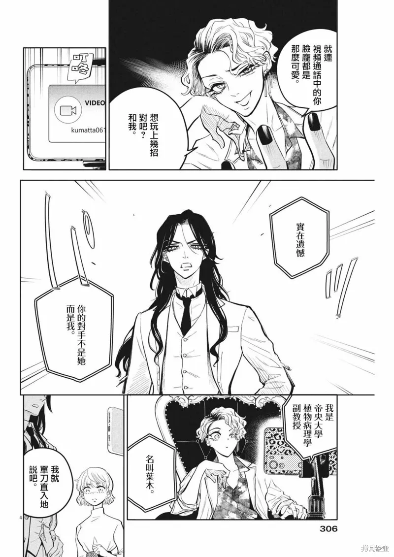 第03话 第4页