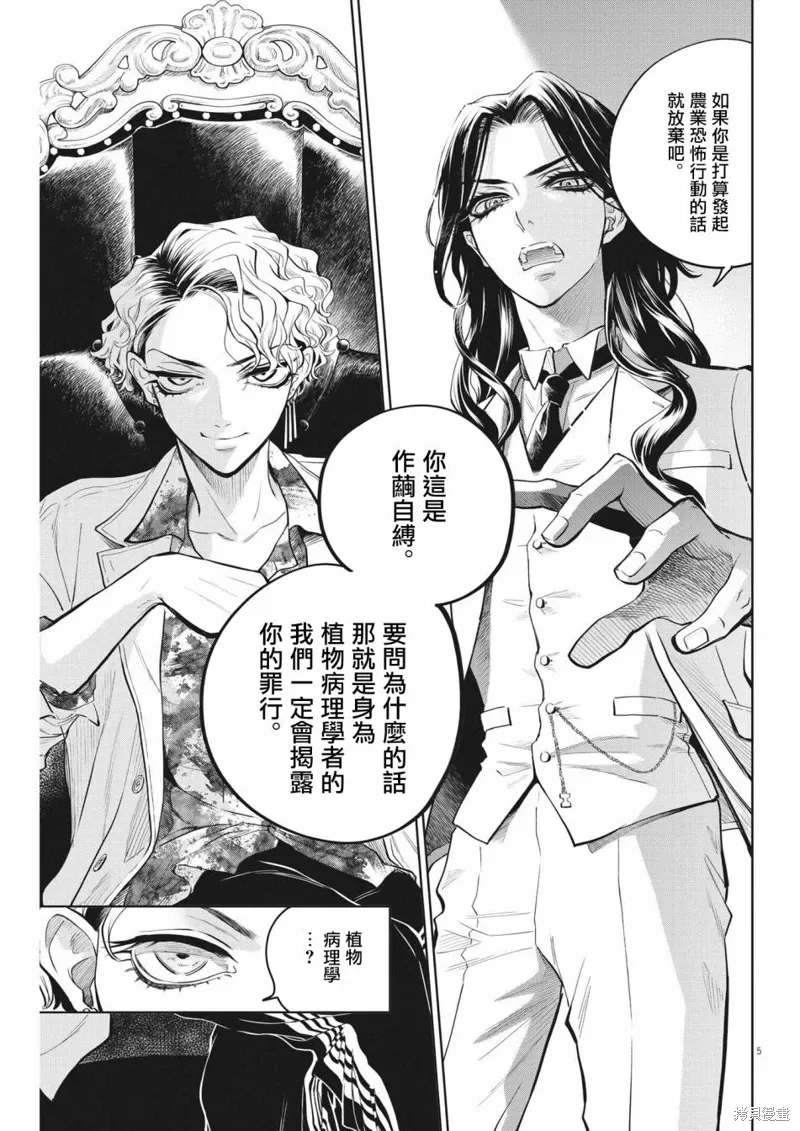 第03话 第5页