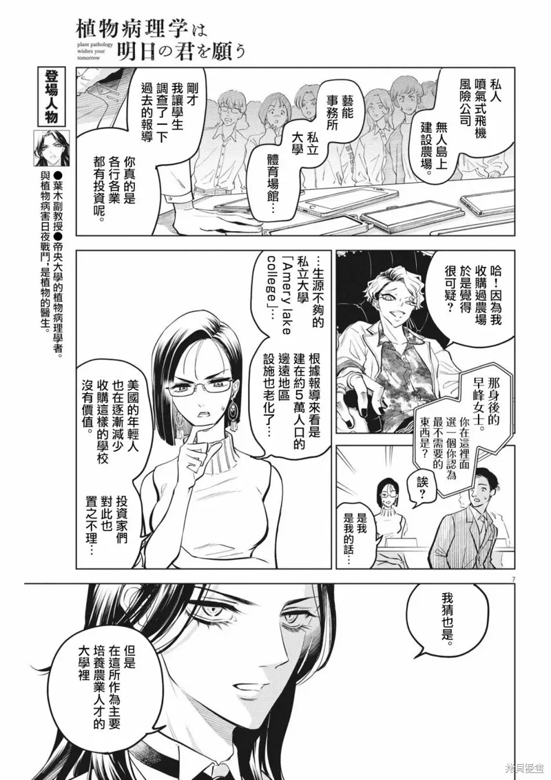 第03话 第7页