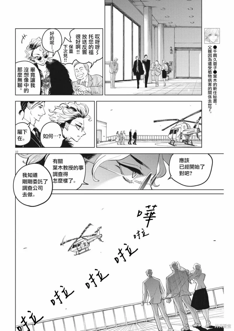 第03话 第10页
