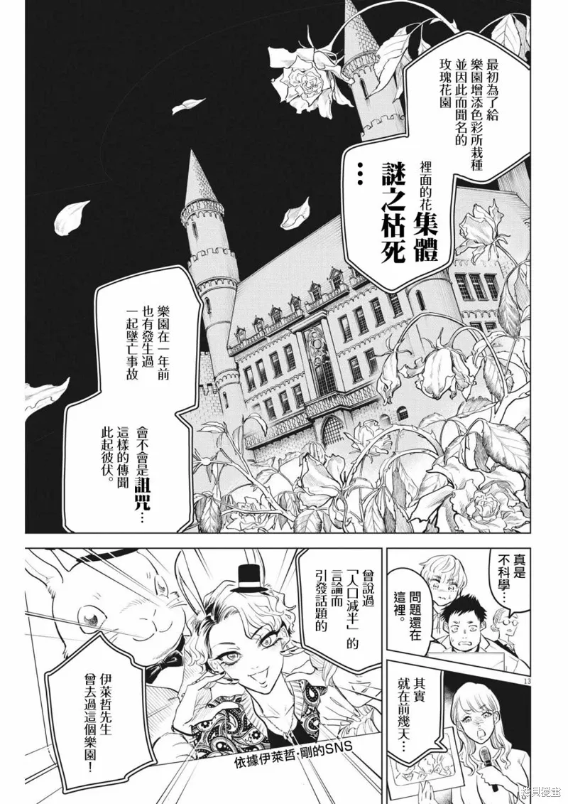 第03话 第13页