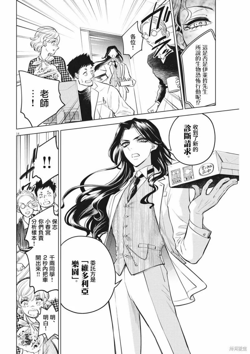 第03话 第14页