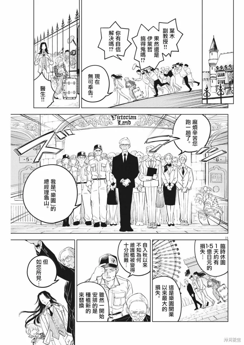 第03话 第15页